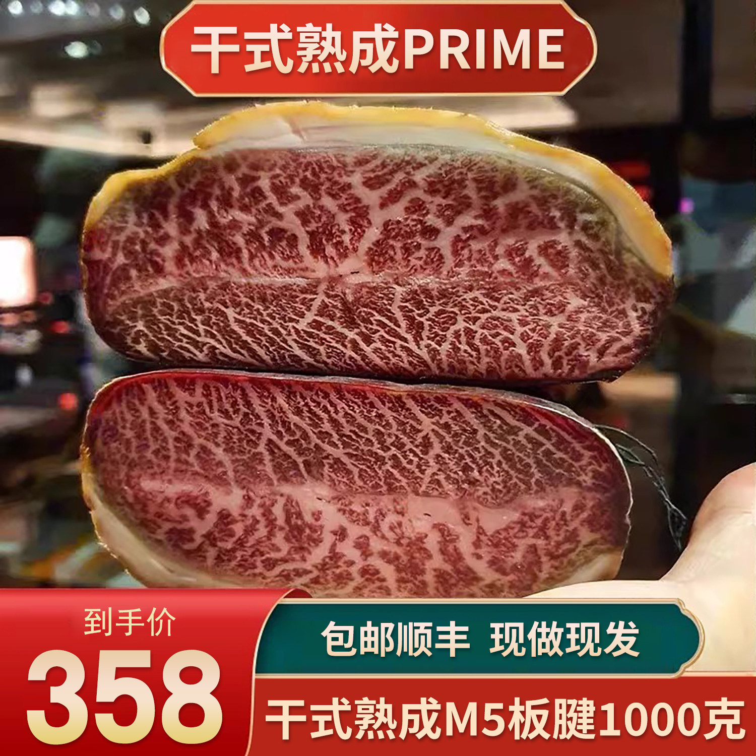 包邮2斤干式熟成30天prime和牛m5雪花板腱牛排牡蛎肉原切牛肉