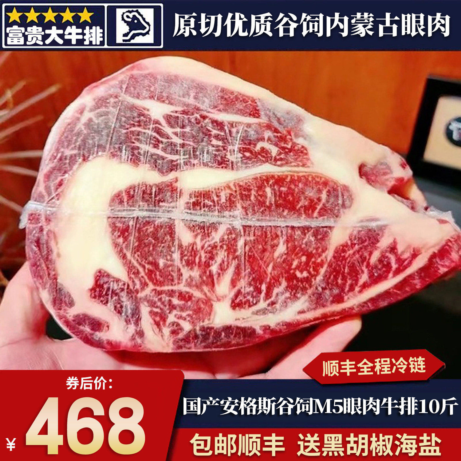 包邮10斤国产m5谷饲眼肉牛排雪花安格斯原切新鲜牛肉清真口粮套餐