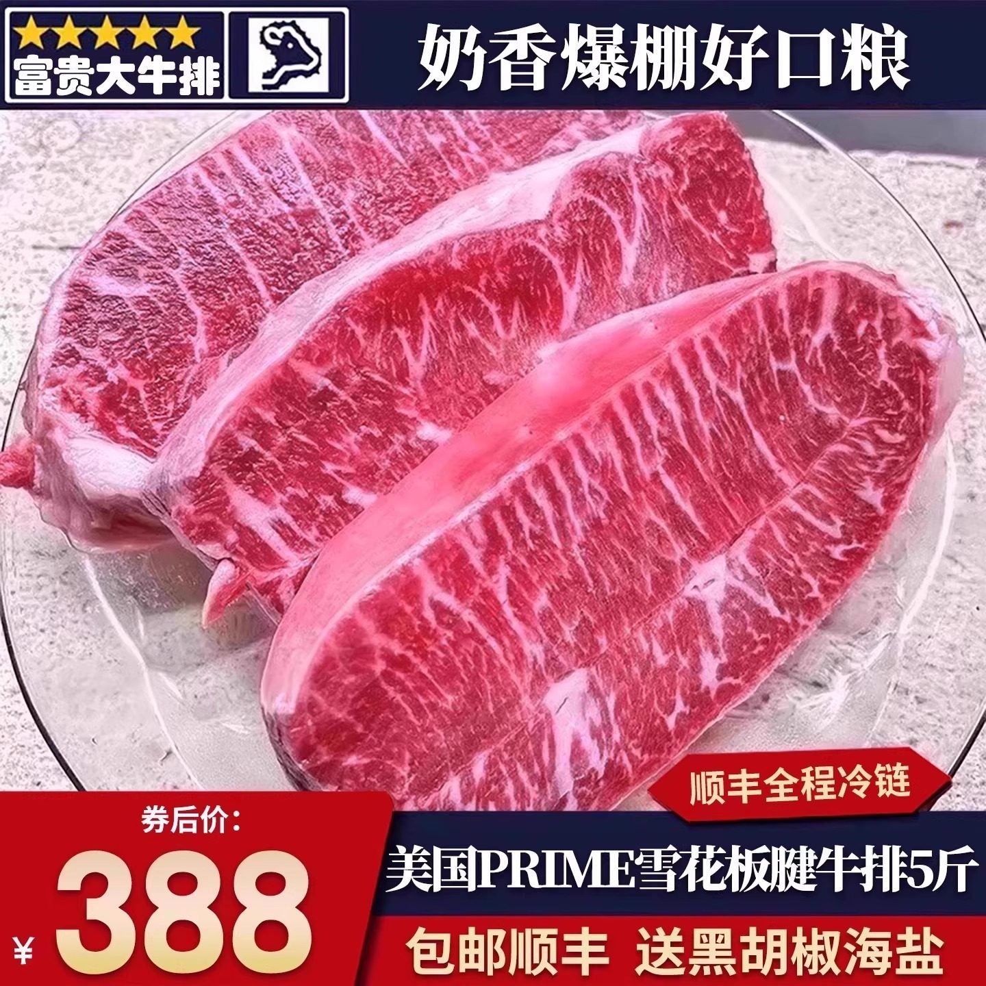包邮5斤美国27厂红标m5板腱牛排牡蛎肉雪花谷饲原切霜降牛肉口粮,水产肉类/新鲜蔬果/熟食,牛排,淘宝优惠券,粉丝福利购,淘宝优惠卷