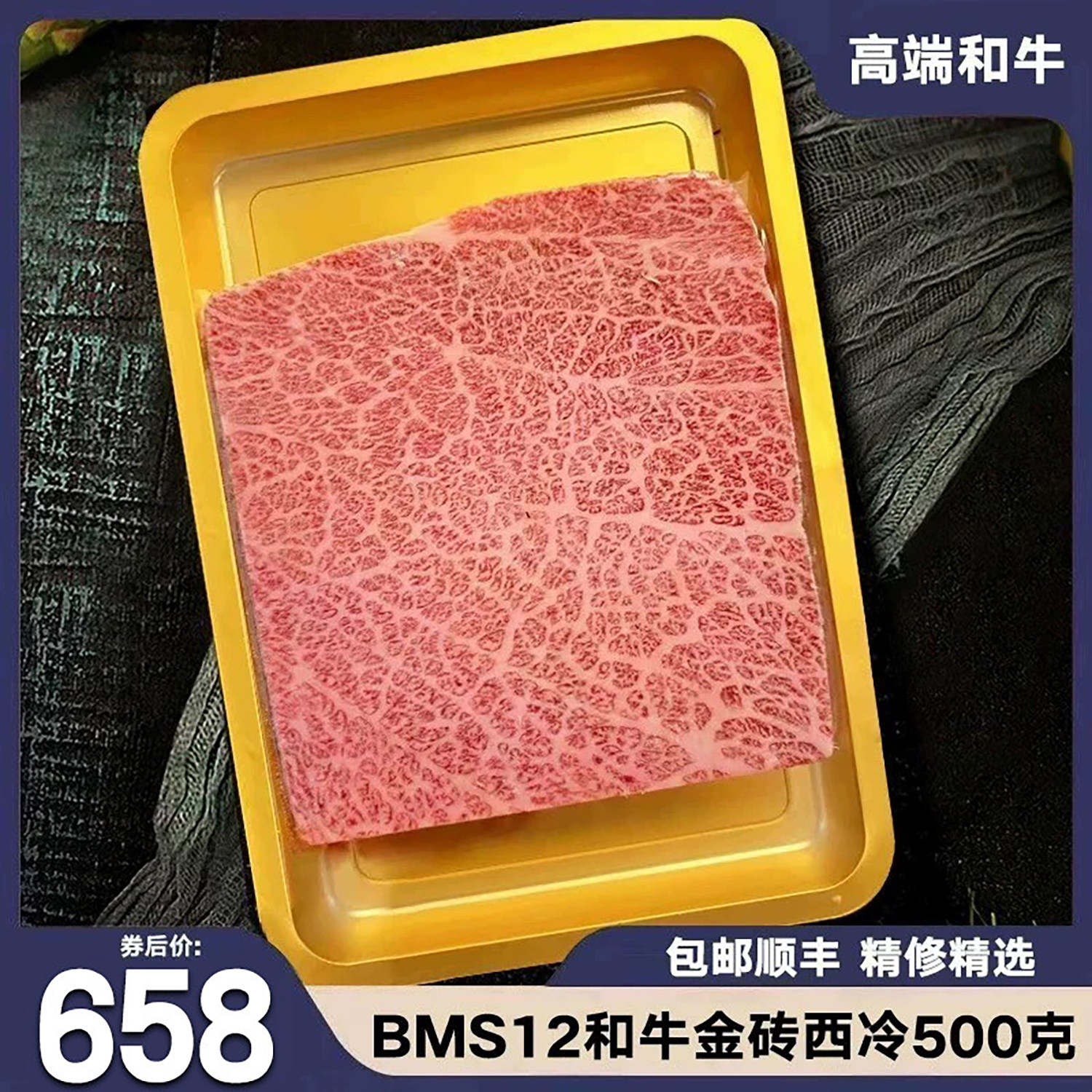 包邮澳洲BMS12金砖西冷牛排500g原切谷饲雪花和牛肉非日A5神户m12