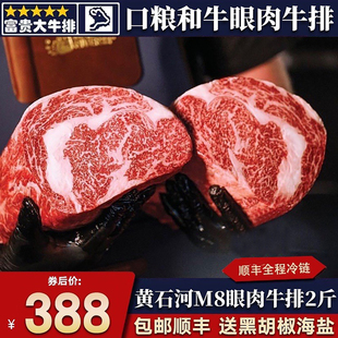 包邮2斤美国m8黄石河眼肉牛排YRB雪花和牛原切谷饲600天牛肉口粮