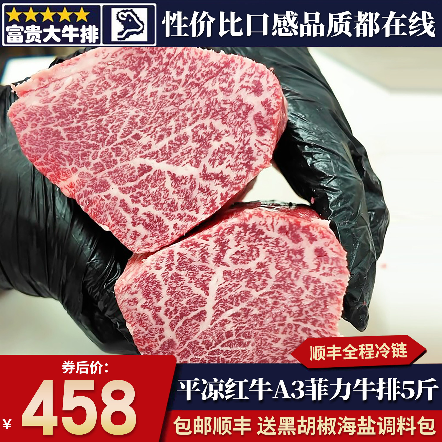 包邮5斤国产平凉红牛A3雪花菲力牛排原切清真谷饲健身雪花儿童牛