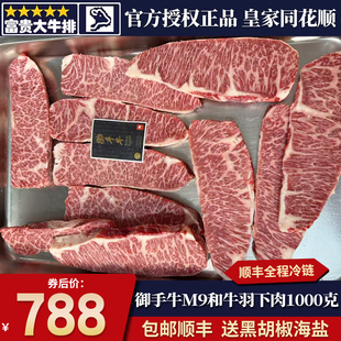 包邮2斤澳洲御手牛m9羽下肉牛排纯血和牛雪花谷饲原切清真牛翼板