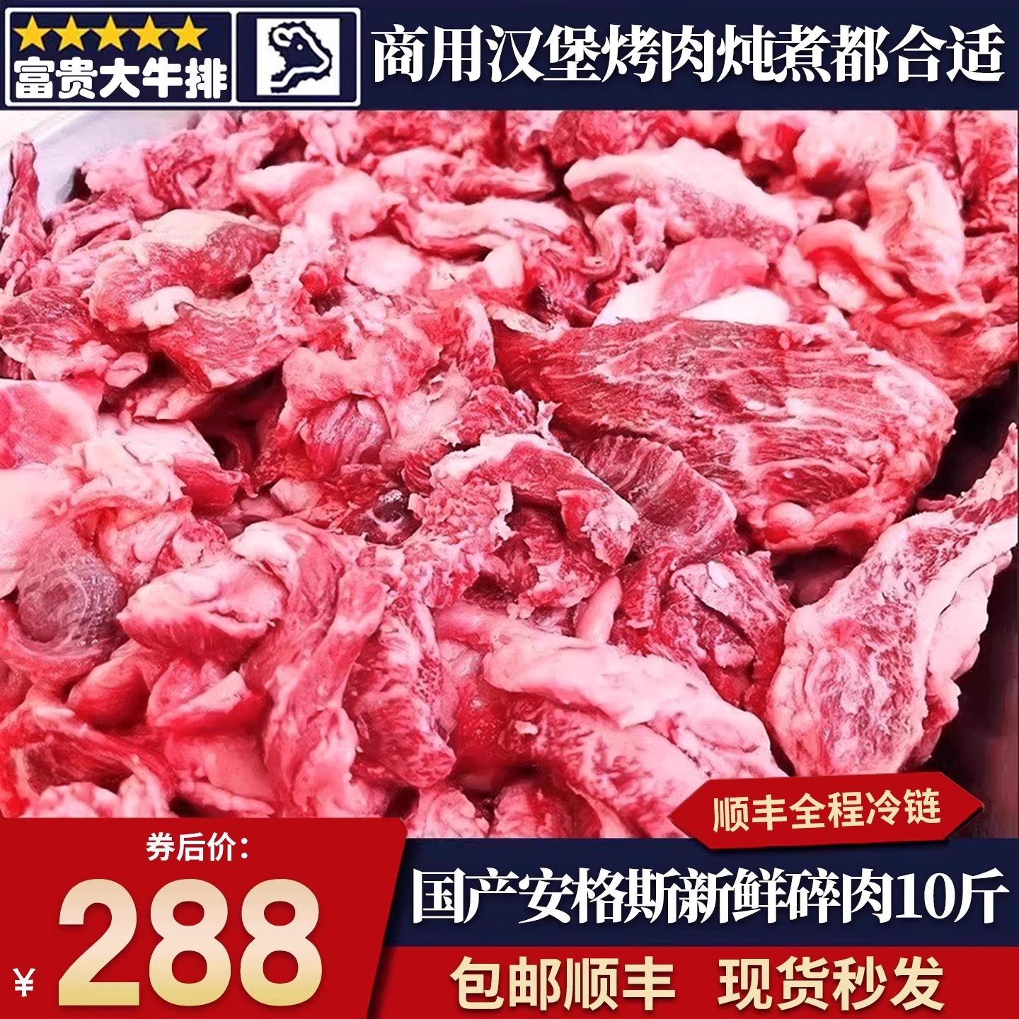 10斤国产安格斯牛排头尾边角料