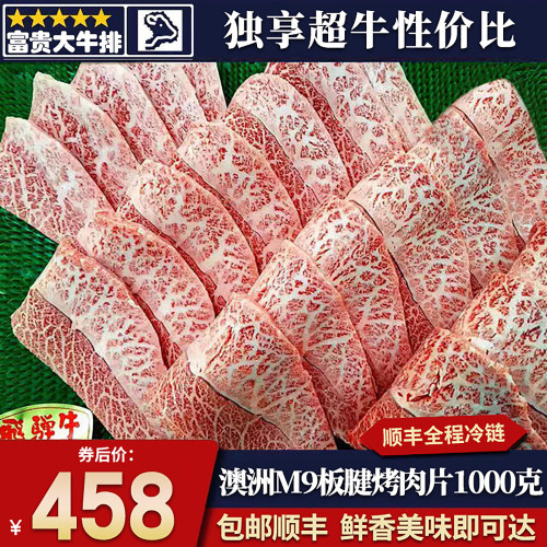 雪花霜降谷饲牛排原切