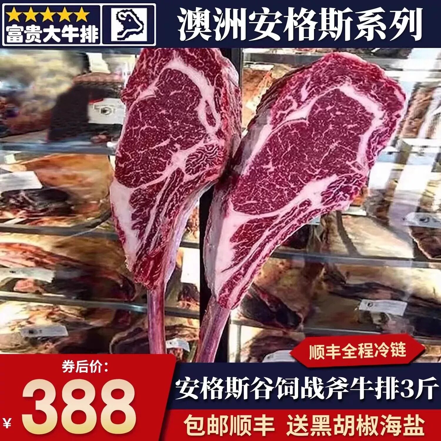 包邮澳洲厚切m3谷饲原切战斧牛排