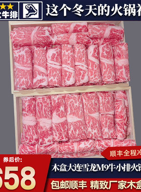 秒发包邮2斤m9大连雪龙A3牛小排火锅卷木盒清真奶香雪花寿喜烧餐