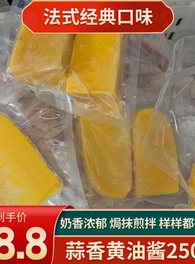包邮煎牛排蒜香黄油酱250克