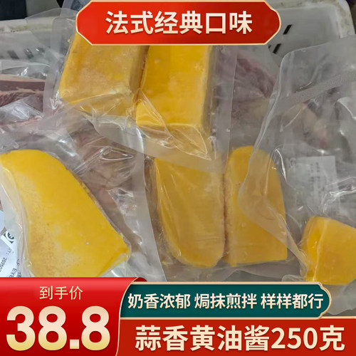包邮煎牛排蒜香黄油酱250克