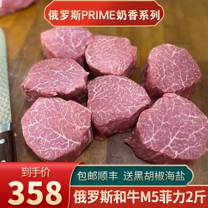 俄罗斯厚切菲力牛排包邮秒发
