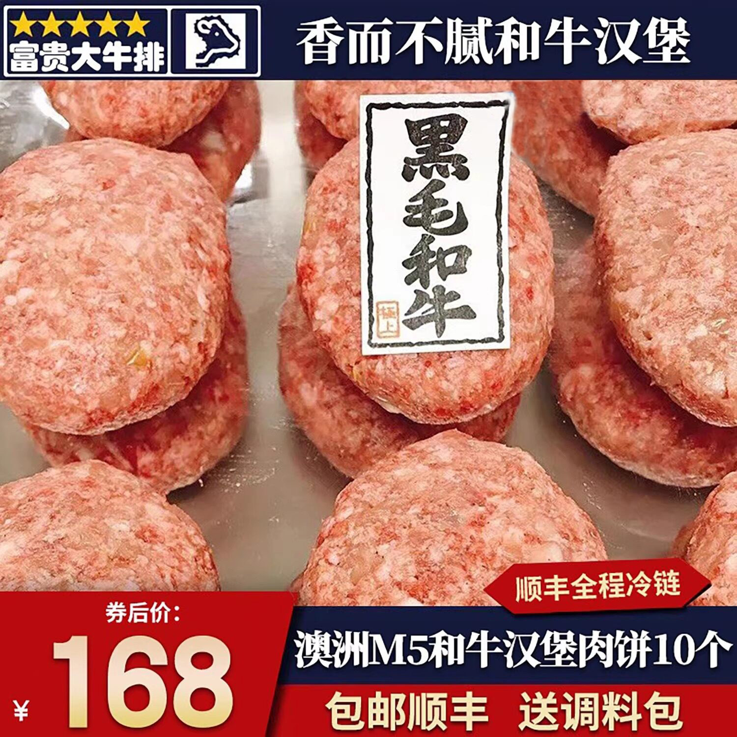 秒发包邮10个澳洲m5汉堡肉饼谷饲和牛牛肉饼清真早餐儿童套餐