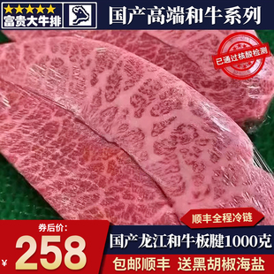 包邮2斤国产龙江和牛板腱牛排原切雪花m5牡蛎肉清真烧烤烤肉牛肉