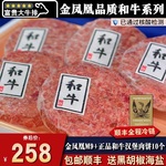 秒发包邮15个m9金凤凰汉堡牛肉饼澳洲和牛谷饲雪花汉堡半成品早餐