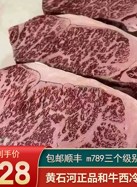 包邮4斤美国m9黄石河西冷牛排谷饲和牛雪花霜降原切健身实惠牛肉