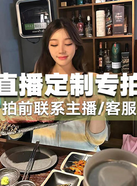 直播间现切定制捡漏孤品和牛牛排