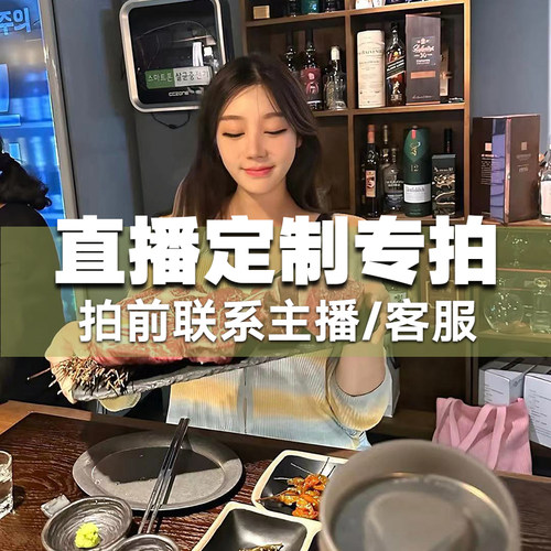 直播间现切定制捡漏孤品和牛牛排