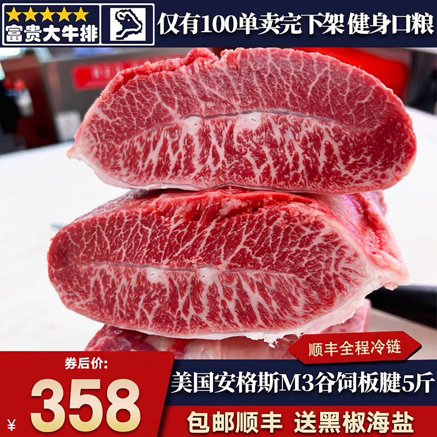 包邮5斤美国精选蓝标m3谷饲板腱牛排安格斯牡蛎肉原切清真牛肉 - 富贵大牛排出品