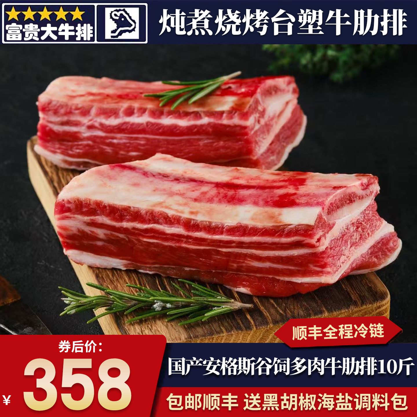 包邮10斤国产m3台塑牛牛肋排牛肋骨多肉炖煮烤肉清真谷饲奶香套餐