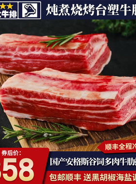 包邮10斤国产m3台塑牛牛肋排牛肋骨多肉炖煮烤肉清真谷饲奶香套餐