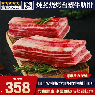 包邮10斤国产m3台塑牛牛肋排牛肋骨多肉炖煮烤肉清真谷饲奶香套餐