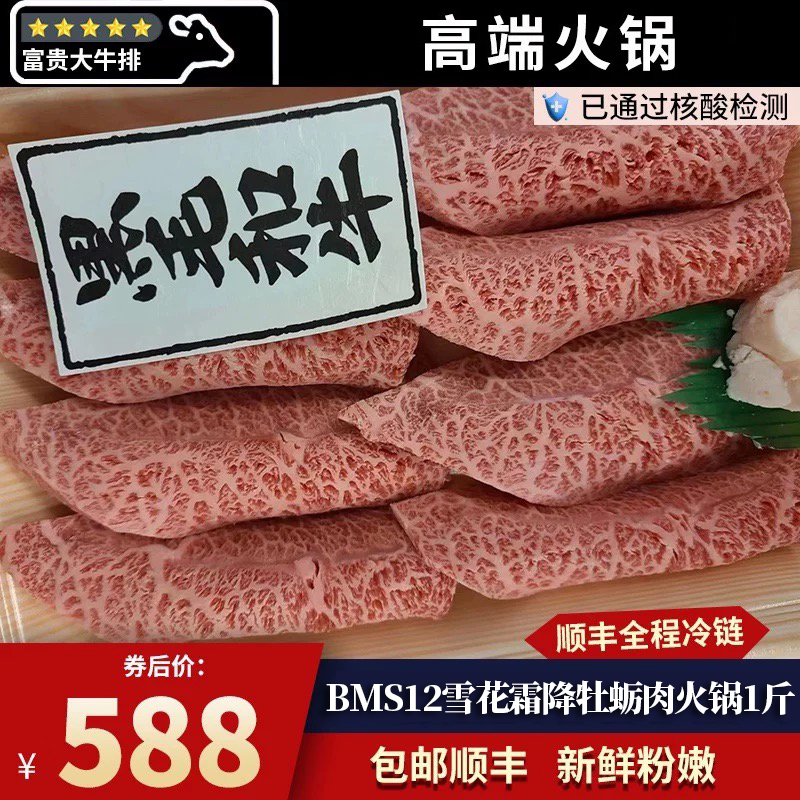 包邮1斤澳洲BMS12和牛板腱火锅卷