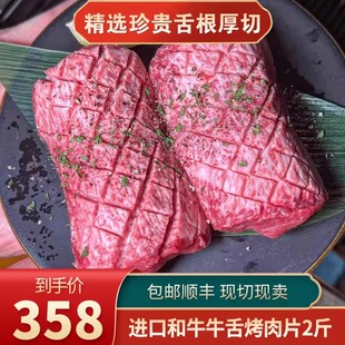 包邮2斤进口黑毛和牛谷饲瑞士切去皮牛舌舌根厚切清真烧烤牛肉