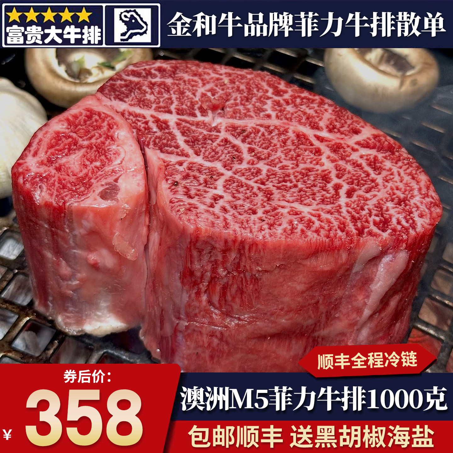 包邮2斤澳洲558厂金和牛m5菲力牛排谷饲oakey牌500天原切牛肉清真