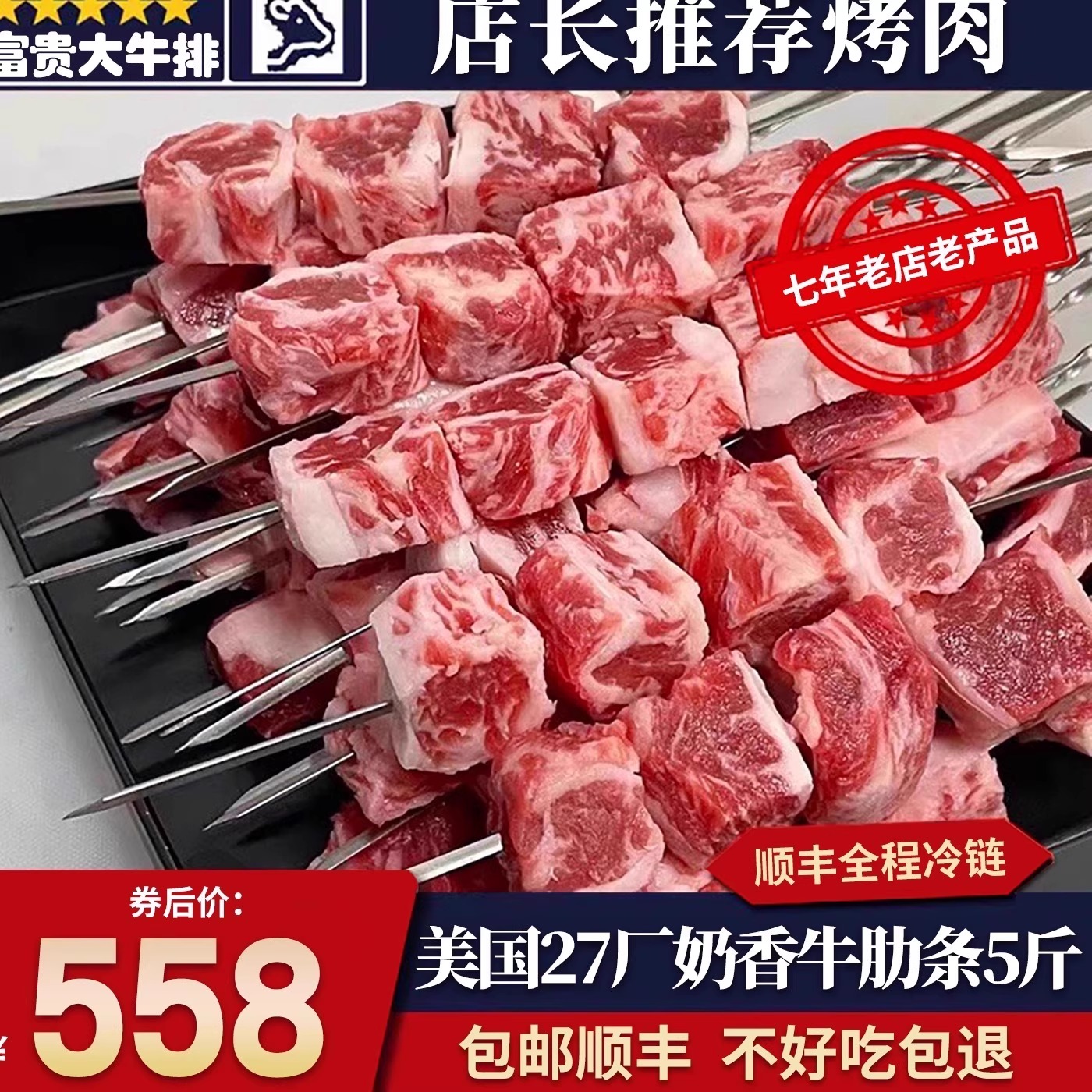 包邮5斤山姆美国27厂m5牛肋条