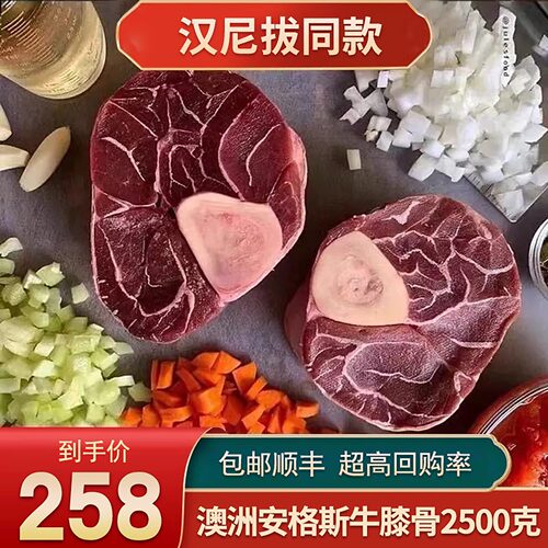 5斤澳洲安格斯进口牛膝骨