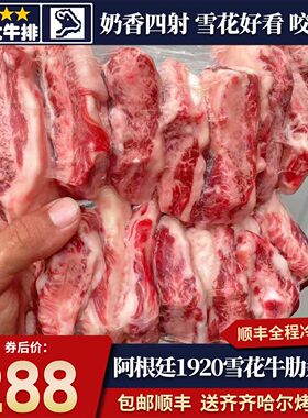 包邮10斤阿根廷1920厂精修m5牛肋条谷饲短肋无骨原切和牛肉雪花奶