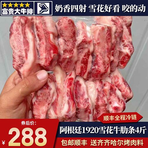 包邮10斤阿根廷1920厂精修m5牛肋条谷饲短肋无骨原切和牛肉雪花奶