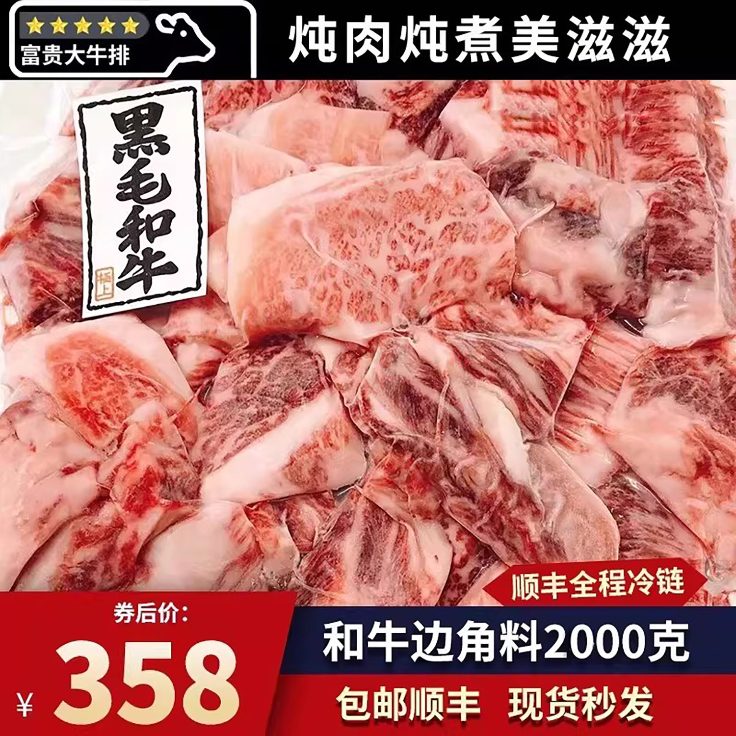 包邮4斤澳洲m9边角料和牛非A5雪花清真谷饲头尾原切牛肉口粮套餐,水产肉类/新鲜蔬果/熟食,牛排,淘宝优惠券,粉丝福利购,淘宝优惠卷