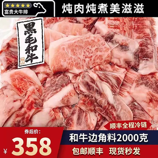 包邮4斤澳洲m9边角料和牛非A5雪花清真谷饲头尾原切牛肉口粮套餐