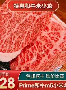 包邮ibp厂5斤prime和牛m5谷饲雪花小米龙牛排小菲力牛肉牛扒口粮