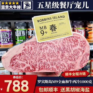 包邮2斤罗宾斯岛m9西冷和牛牛排原切海藻牛清真谷饲纯血牛肉口粮