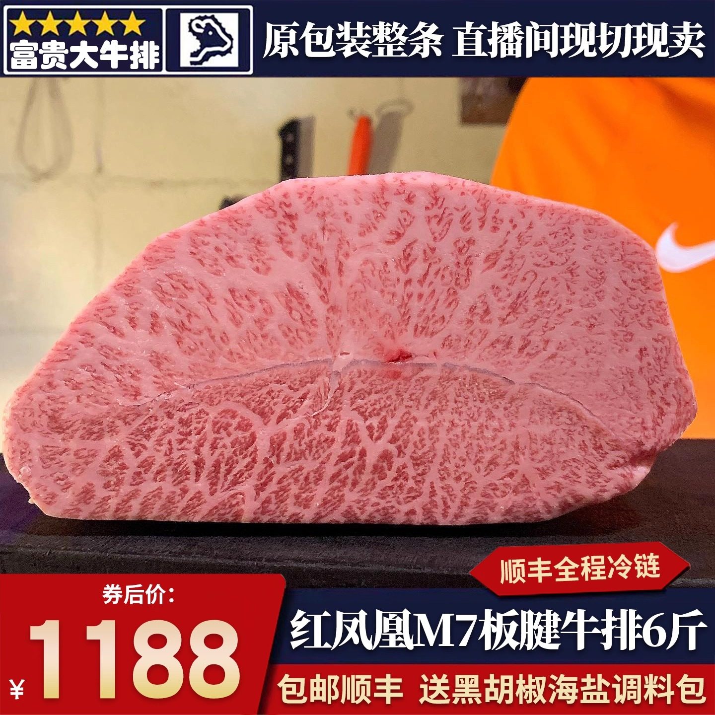 包邮6斤原包装整条澳洲m7红凤凰板腱牛排雪花和牛牛里脊原切牛肉