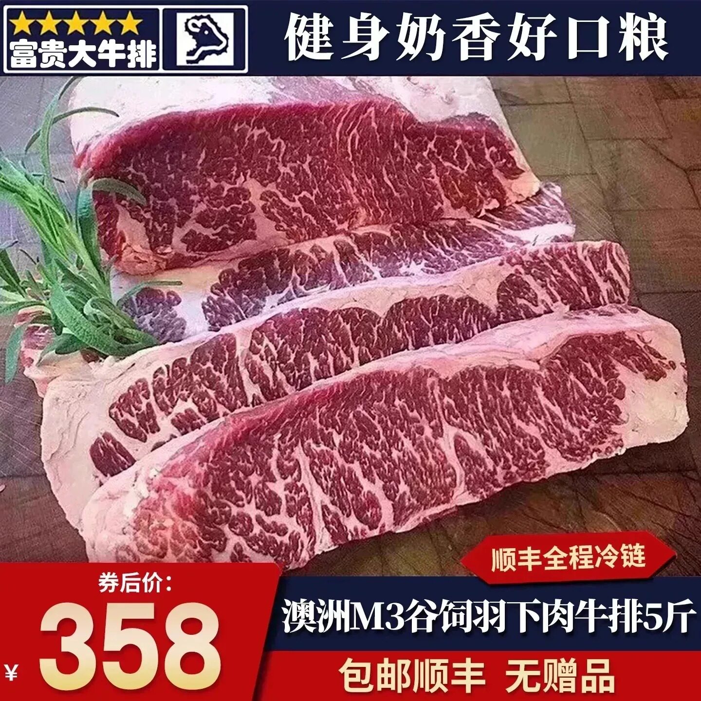 包邮5斤澳洲谷饲m3羽下肉牛排上脑边板翼牛小排原切雪花清真牛肉