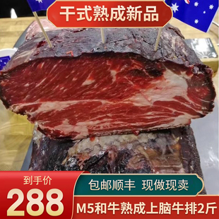熟成30天prime和牛m5雪花上脑牛排1000克原切清真牛肉 2斤干式 包邮