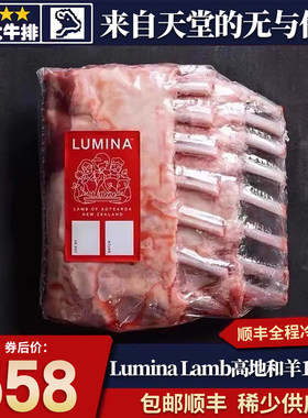 包邮2斤新西兰法式羊排原切