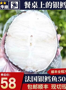 法国进口samper银鳕鱼500g