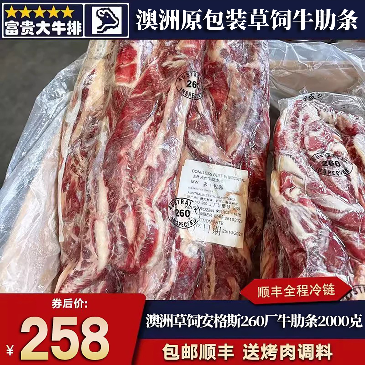包邮澳洲4斤安格斯草饲牛肋条雪花霜降烧烤炖煮原切奶香牛肉套餐