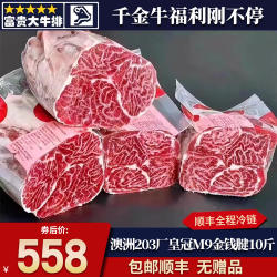 包邮10斤澳洲m9皇冠203厂金钱腱牛腱子和牛原切谷饲炖煮清真牛肉