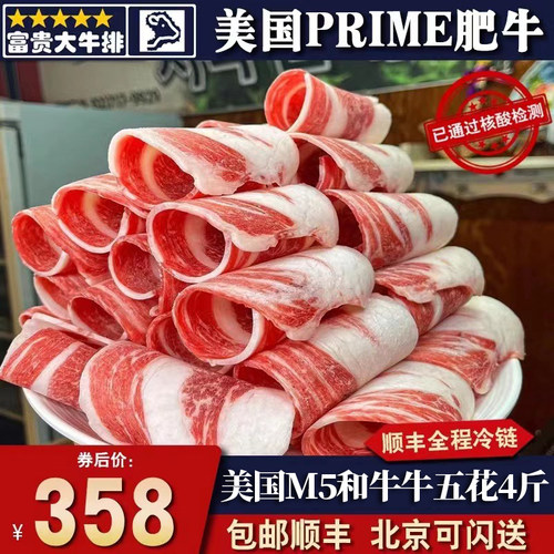 包邮4斤美国肥牛火锅卷牛五花烤