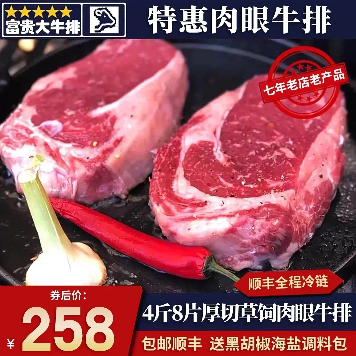 包邮4斤澳洲草饲眼肉牛排原切安格斯8片清真非雪花谷饲和牛肉口粮