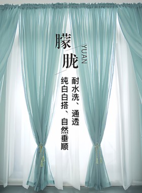 防晒遮光飘窗阳台客厅成品纱帘