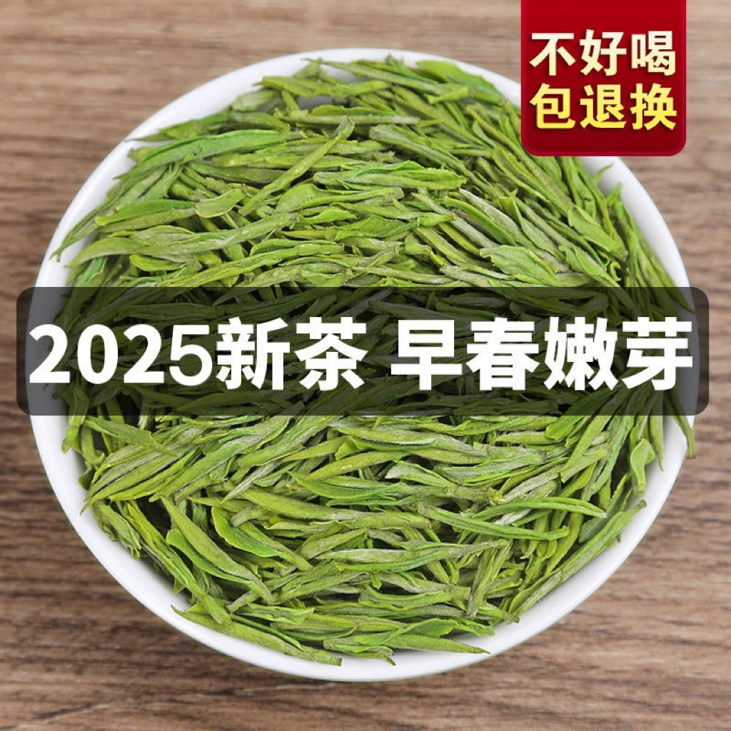 正宗安吉珍稀白茶2025新茶明前绿茶高山浓香茶叶嫩芽高档散装批发