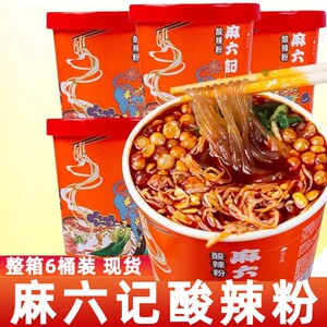 冲泡麻六记酸辣粉桶装256g汪小菲网红红薯粉丝酸辣味速食夜宵整箱
