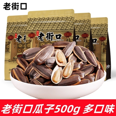 老街口瓜子多口味可选