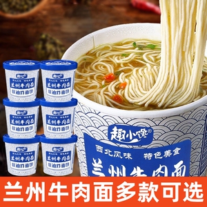 冲泡型兰州牛肉面拉面桶装酸汤面叶重庆小面方便食品速食代餐夜宵
