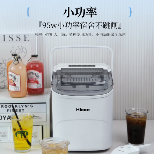 HICON惠康制冰机HZB-18Q